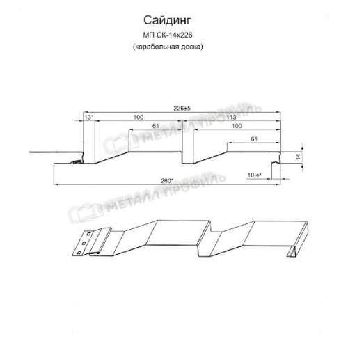 Металлический сайдинг МП СК-14х226 (ПЭ-01-6005-0.4)