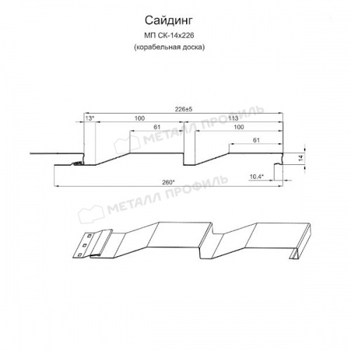 Металлический сайдинг МП СК-14х226 (ПЭ-01-5005-0.45)