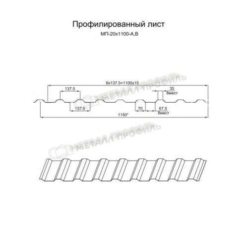 Профнастил МП-20x1100-A (ОЦ-01-БЦ-0,4) 0,4 мм