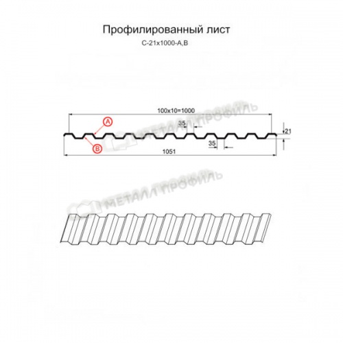 Профнастил С-21x1000-A NormanMP (ПЭ-01-9006-0,5)