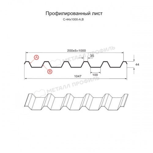 Профнастил С-44x1000-A (ПЭ-01-3005-0,45)