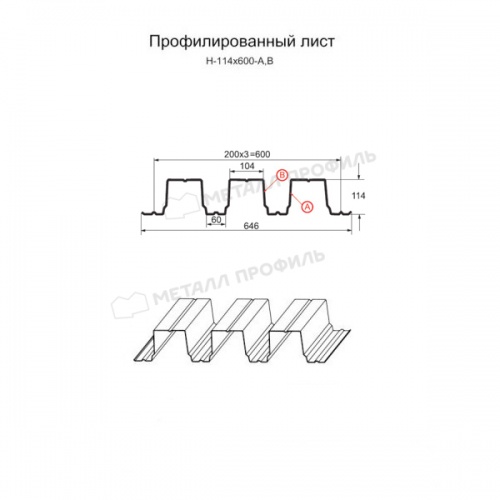 Профнастил Н-114x600-B (ПЭ-01-9003-0,8)