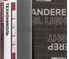 Подкладочный ковер ANDEREP GL LIGHT